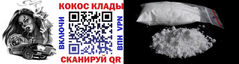 Кокаин Fish Scale  что такое   Никольское 