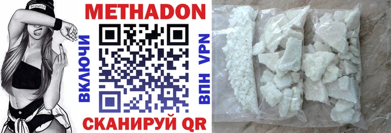 Метадон methadone  цена   Никольское 